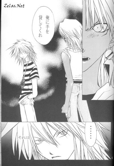 Kami no Inai Hi page 2 full