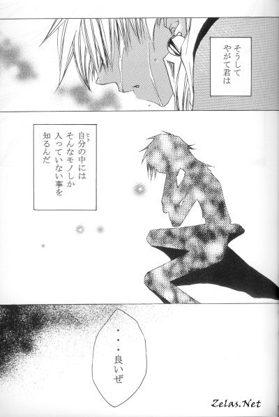Kami no Inai Hi page 4 full
