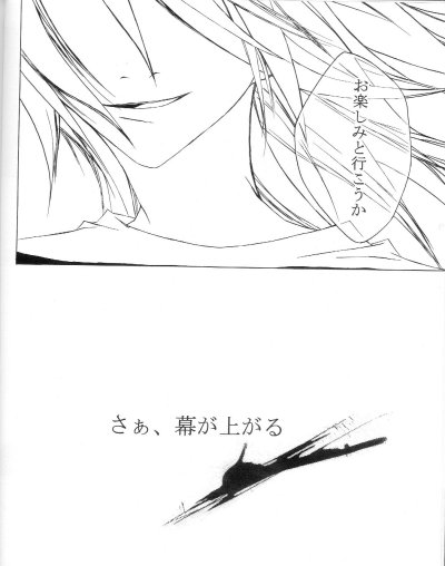 Kami no Inai Hi page 5 full