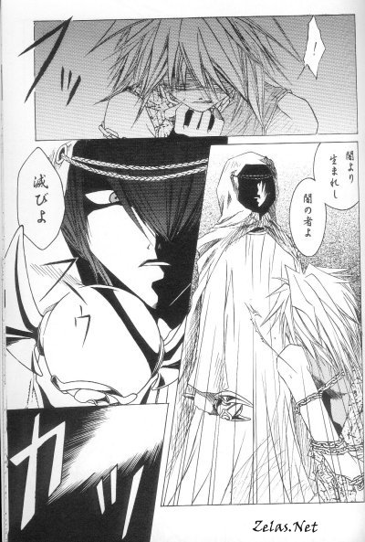 Kami no Inai Hi page 8 full