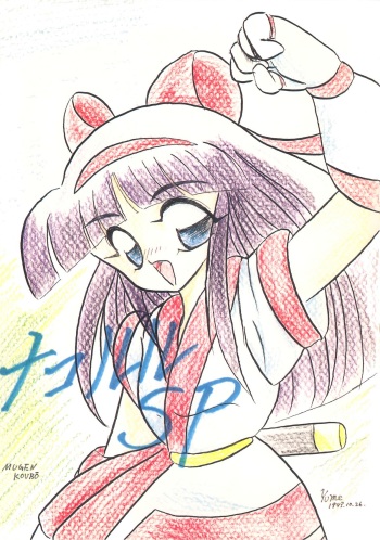 Nakoruru SP cover