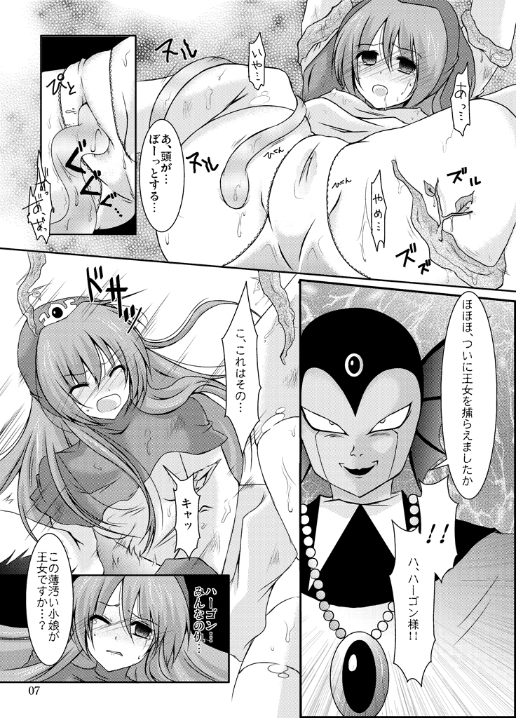 ragho-13 Princess Brave! page 6 full
