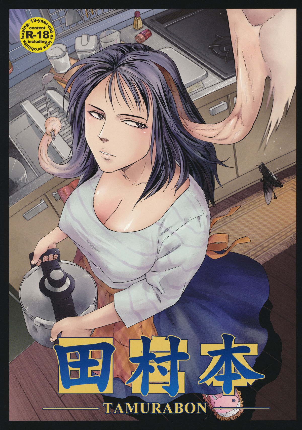 Tamurabon page 1 full