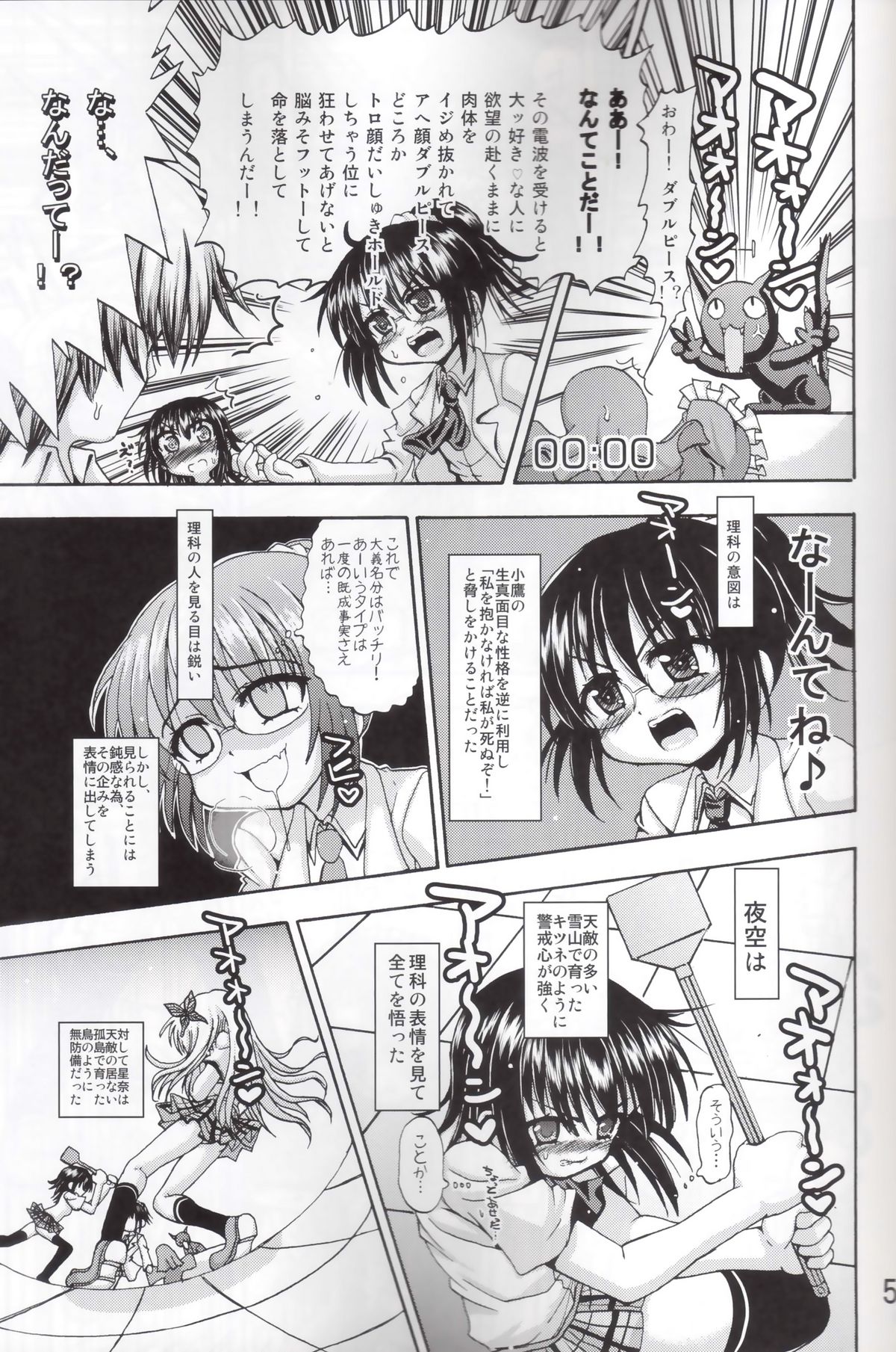 Boku ni Sono Niku o Kegase toiu noka page 4 full