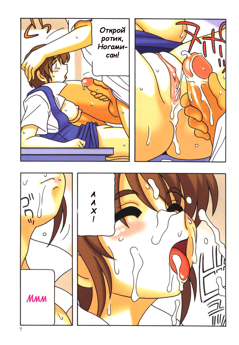 Office Life Ch.1 page 6 full