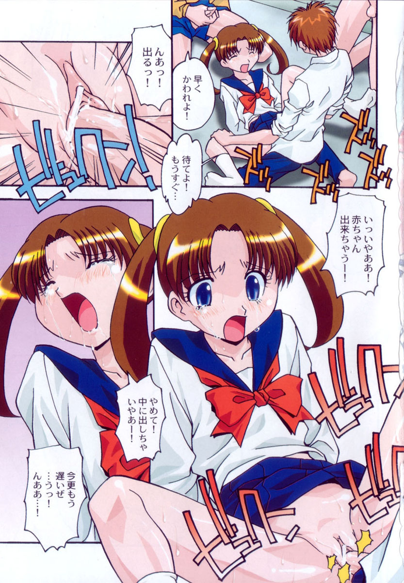 comic himedorobou 2005-02 page 4 full