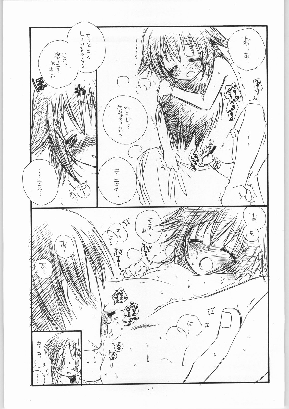Dameria 0.5 page 10 full