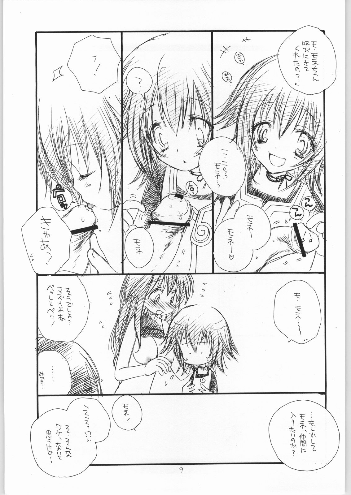 Dameria 0.5 page 8 full