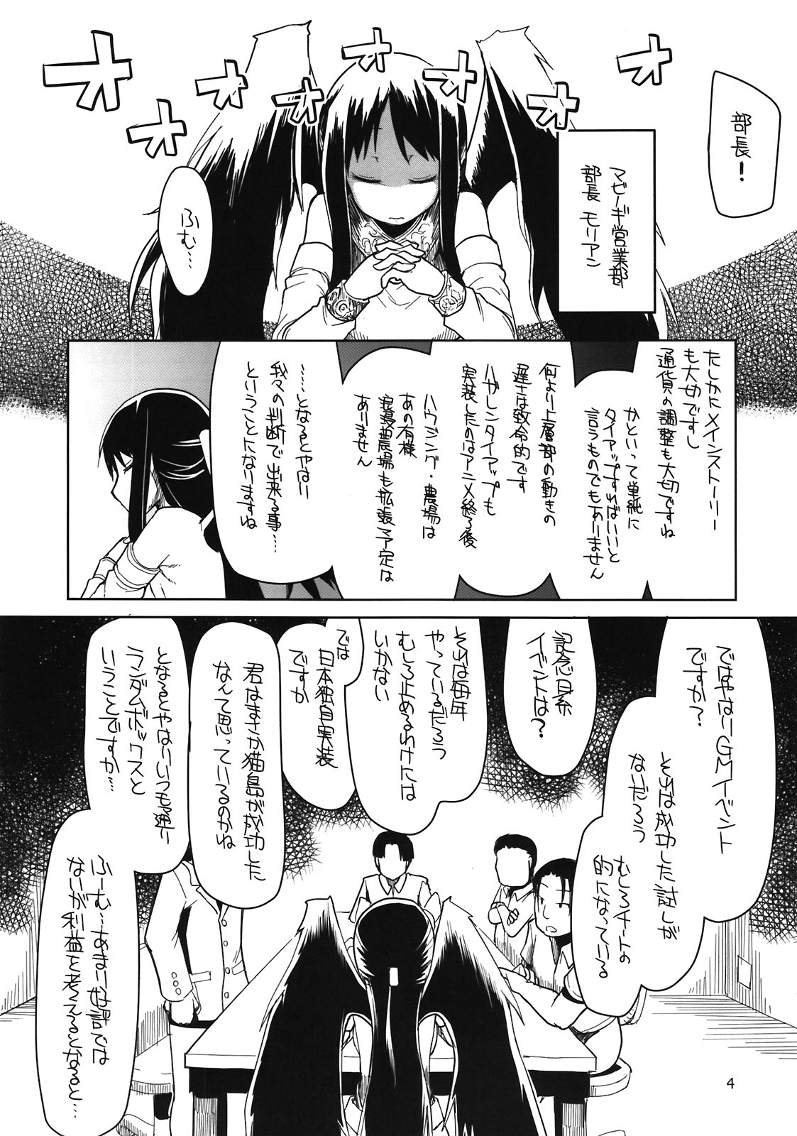Mabi Life 10 page 6 full