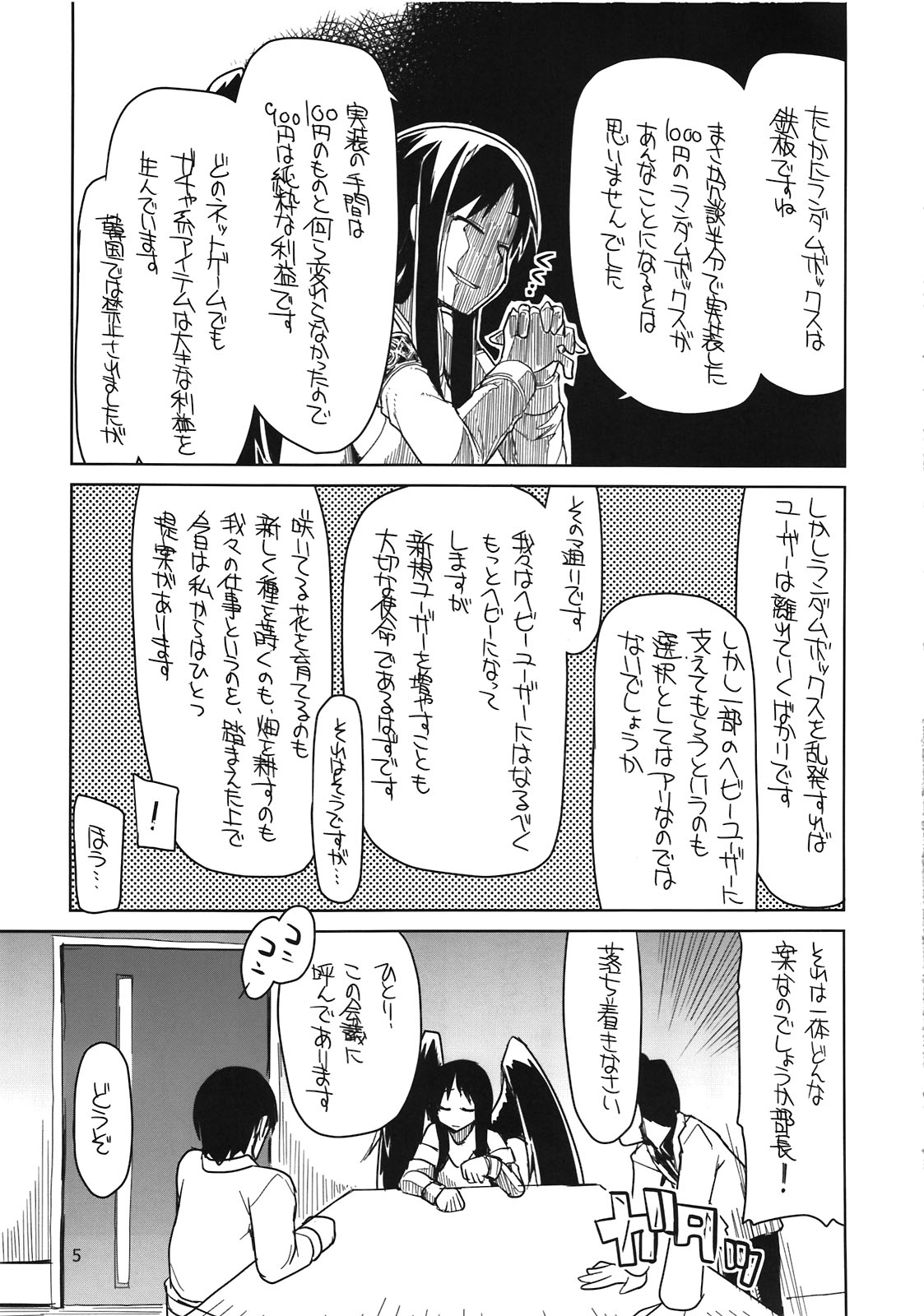 Mabi Life 10 page 7 full