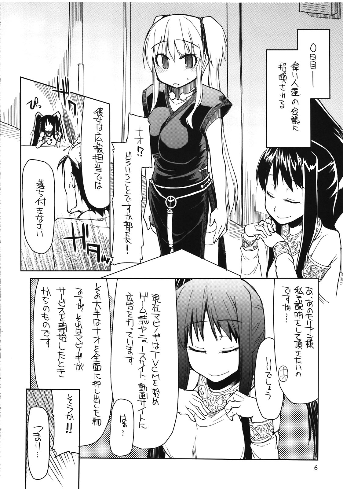 Mabi Life 10 page 8 full