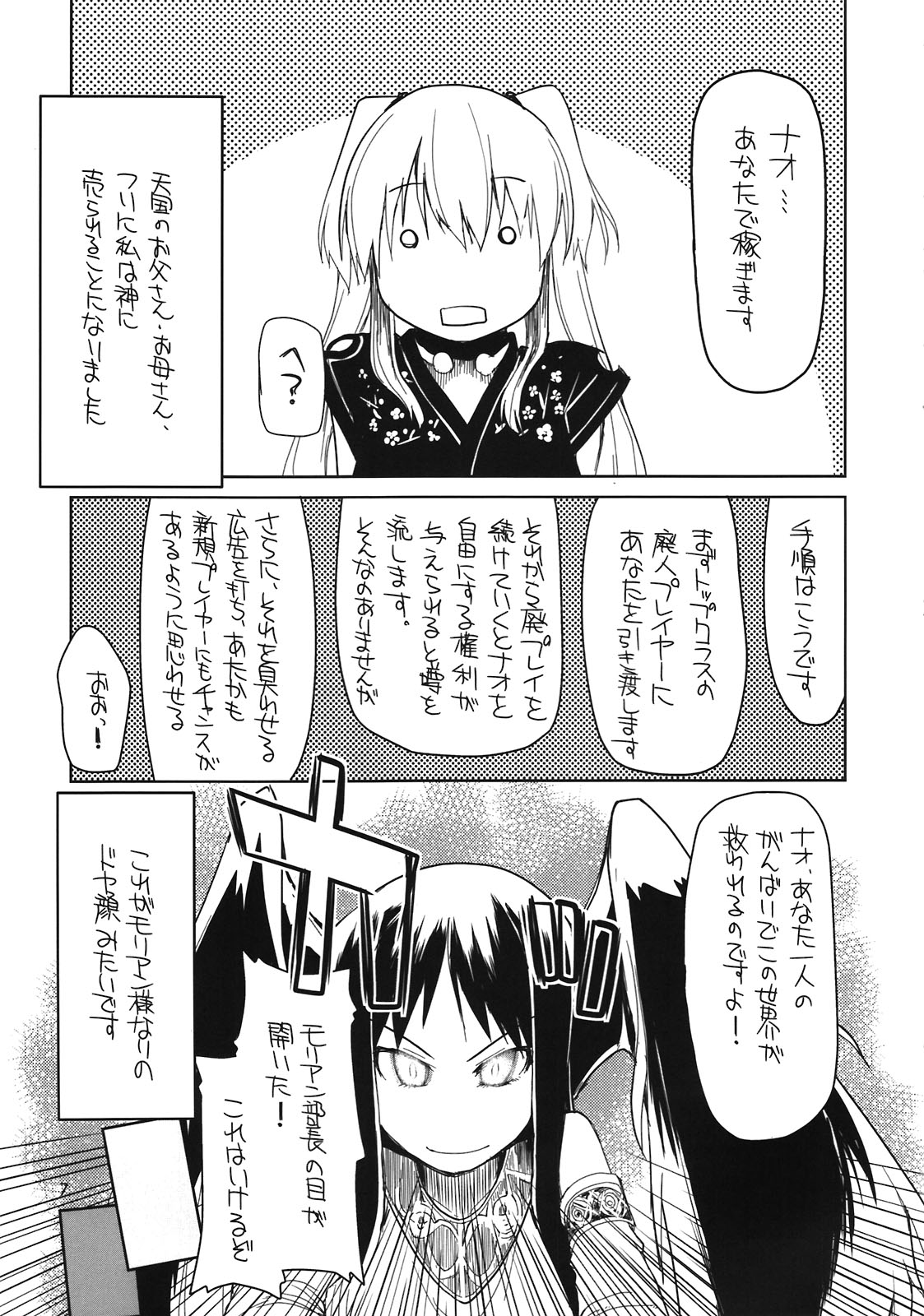 Mabi Life 10 page 9 full