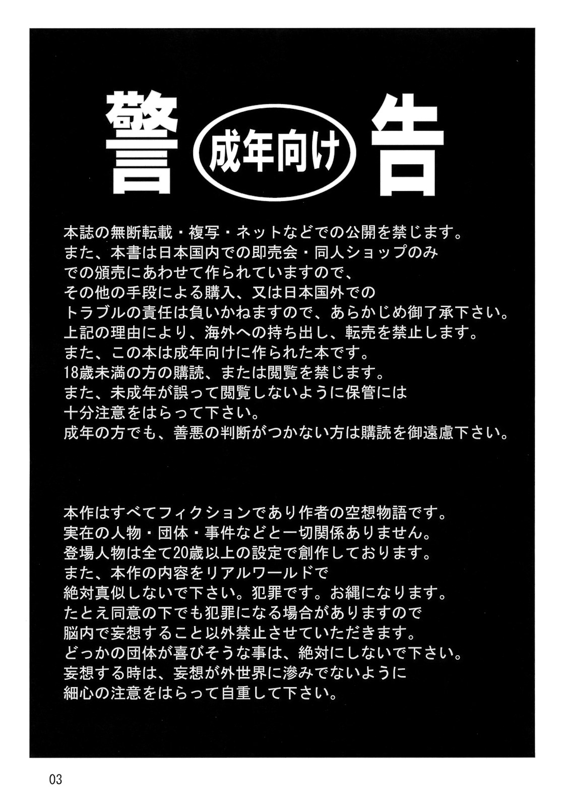 OTOHIME TRAP-01 page 2 full