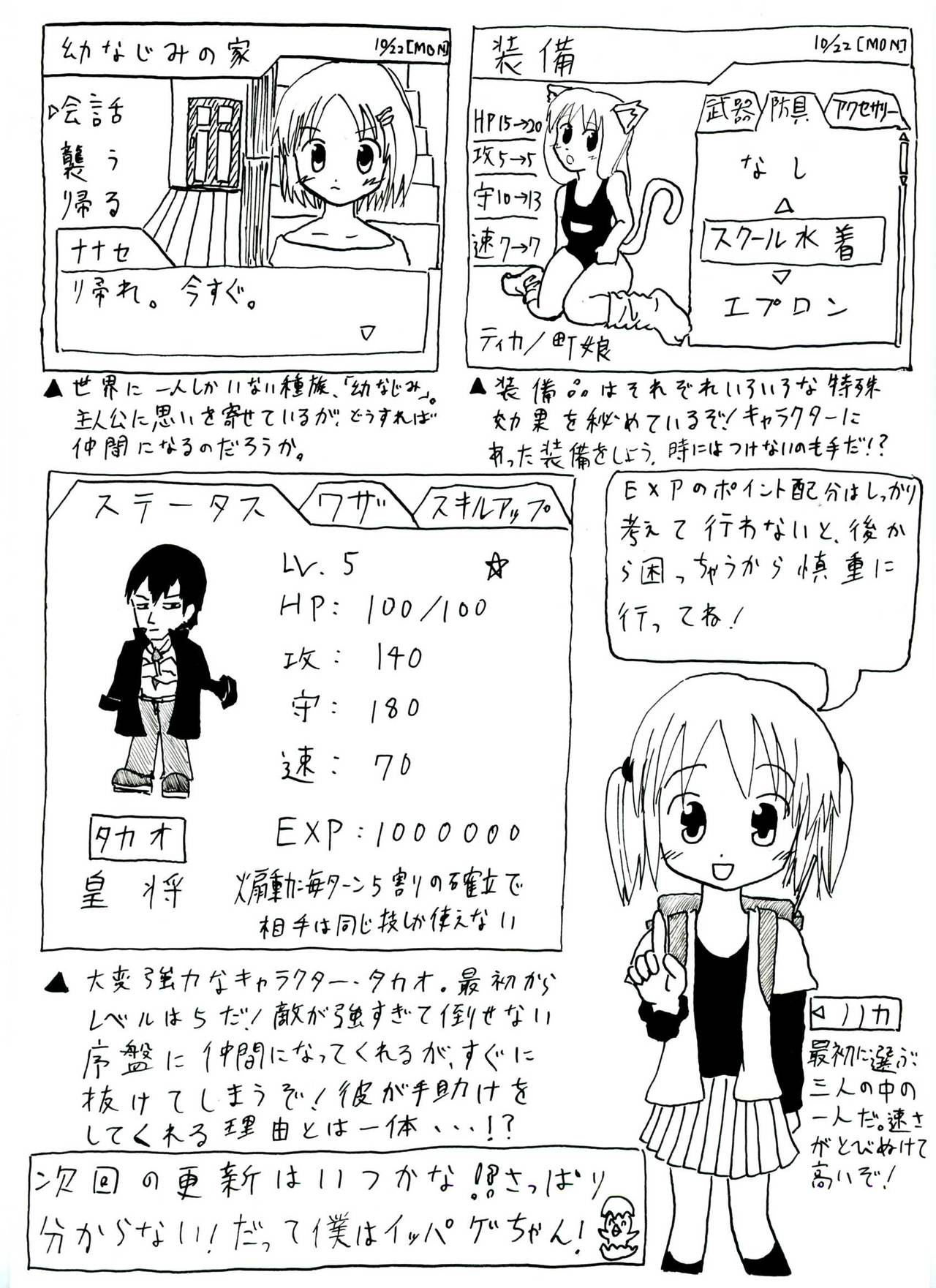 HP掲載の画像他CGまとめ 10年11月まで imageset page 2 full