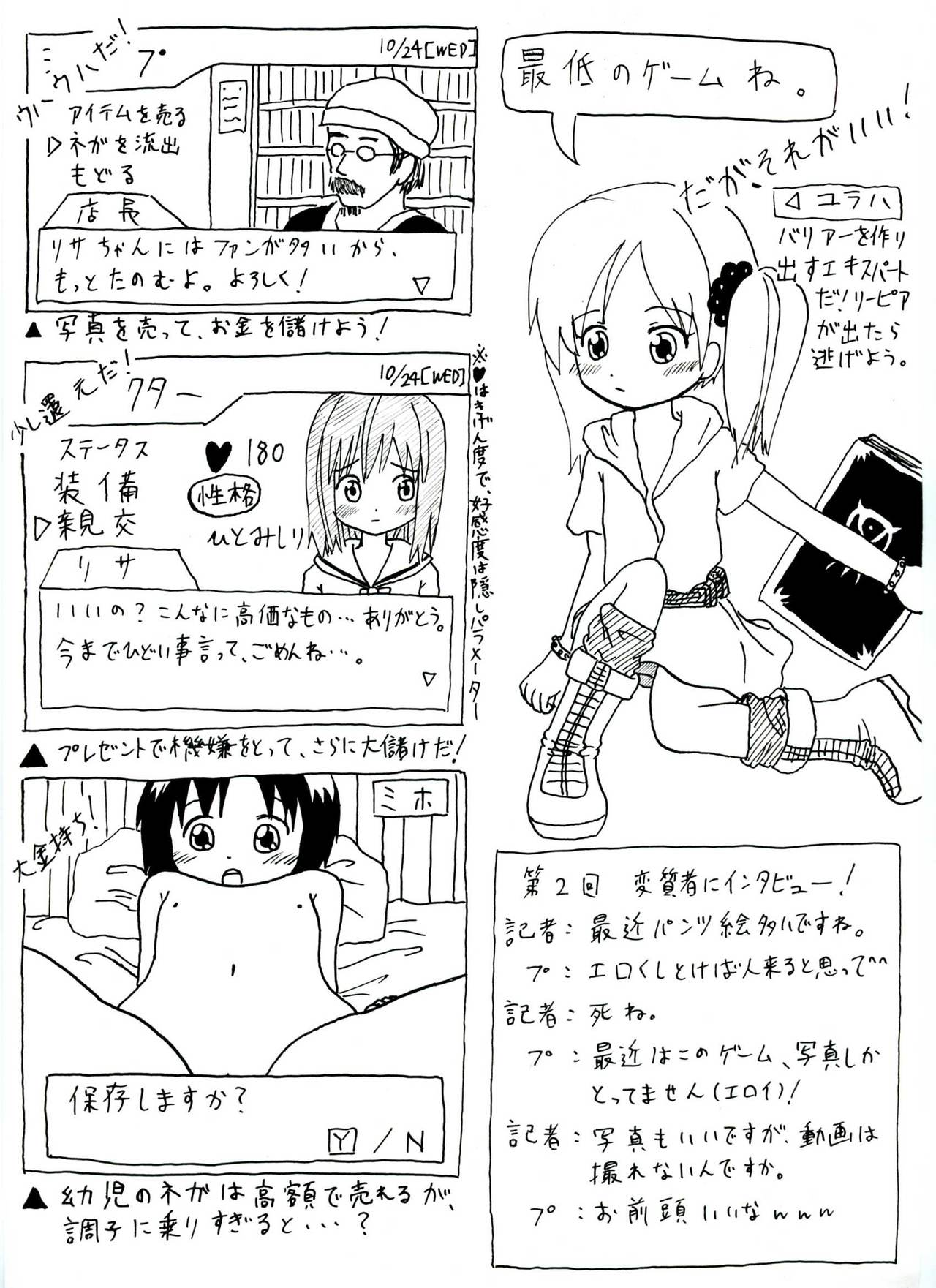 HP掲載の画像他CGまとめ 10年11月まで imageset page 6 full