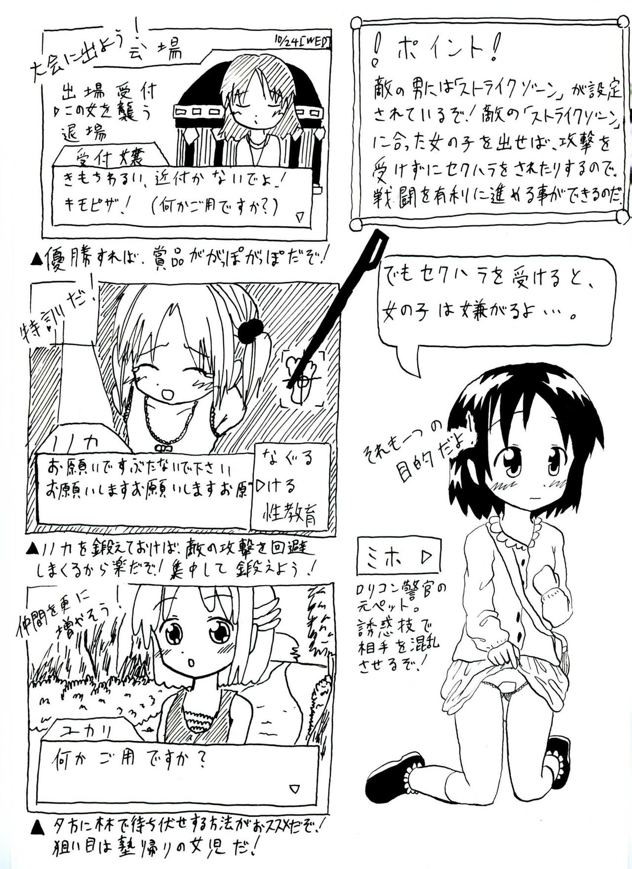 HP掲載の画像他CGまとめ 10年11月まで imageset page 7 full
