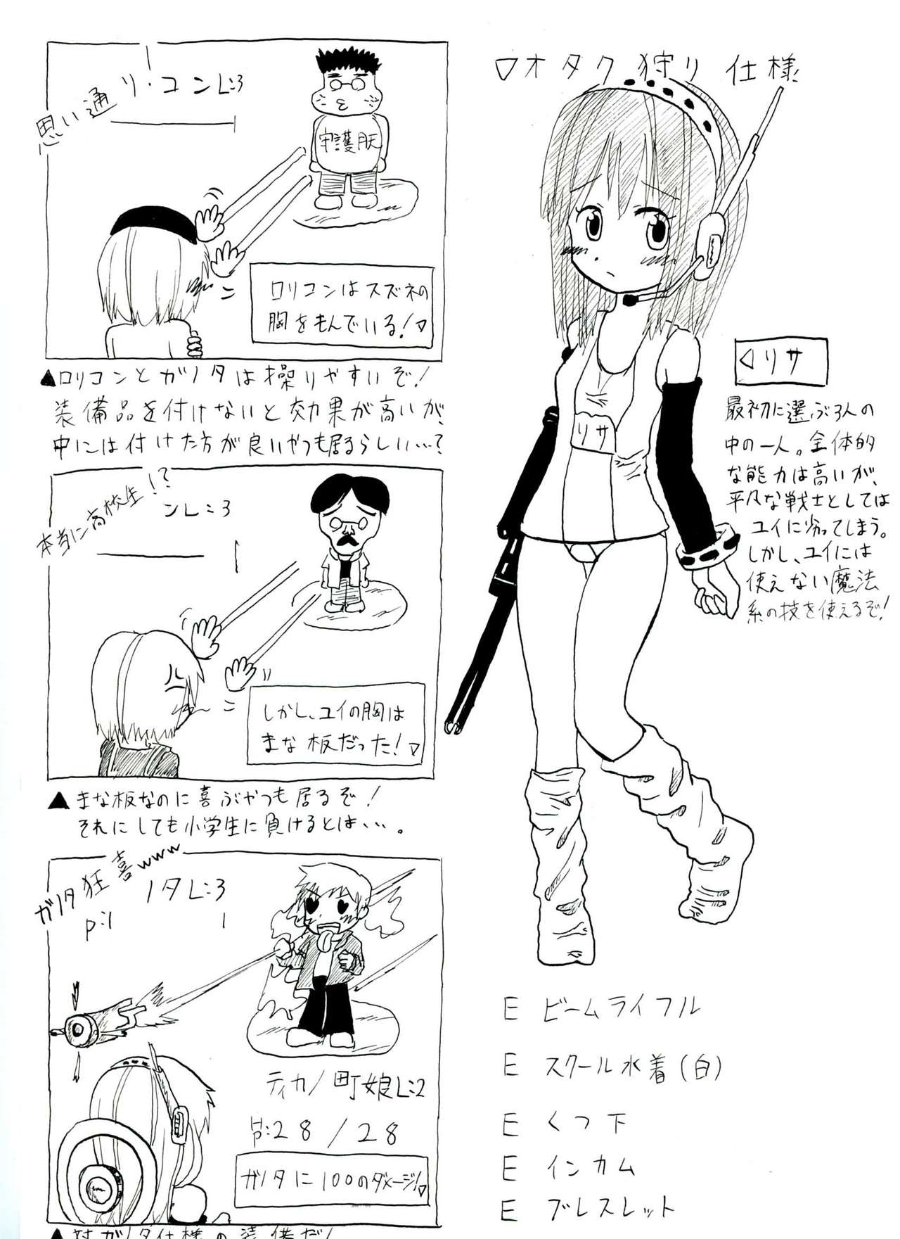 HP掲載の画像他CGまとめ 10年11月まで imageset page 8 full