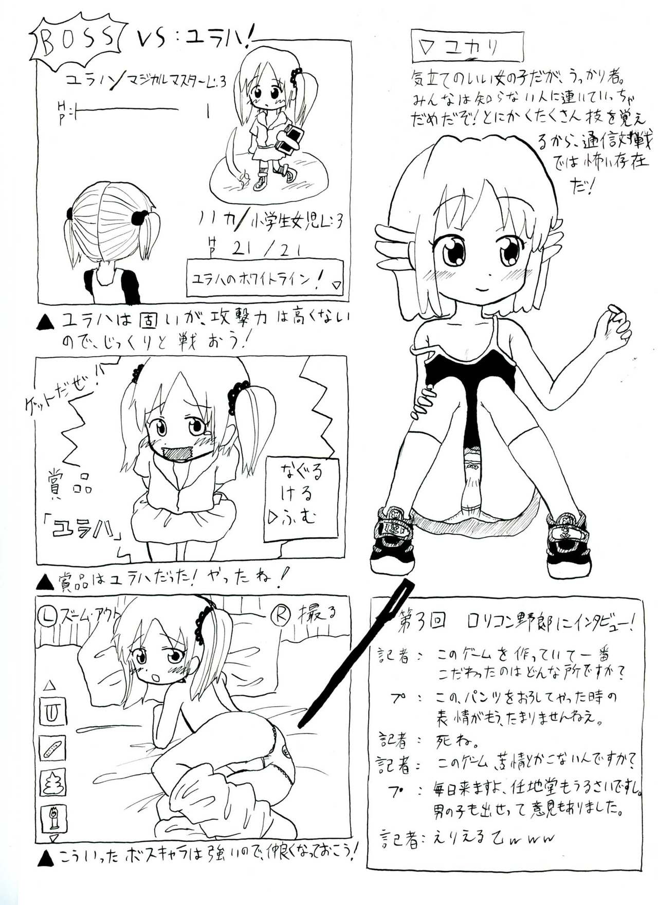 HP掲載の画像他CGまとめ 10年11月まで imageset page 9 full