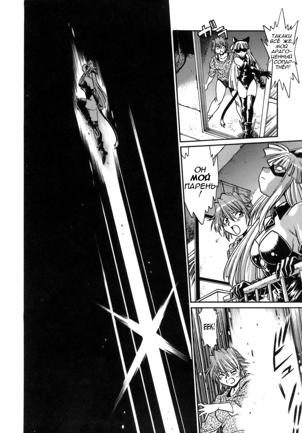 Tail Chaser 1 Ch. 7 page 1 full