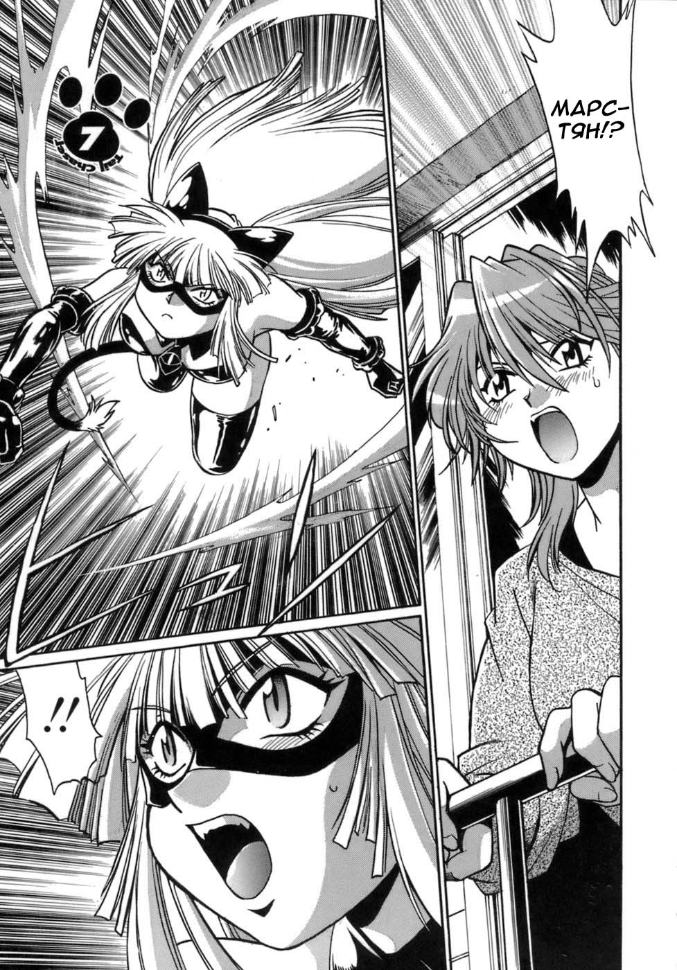 Tail Chaser 1 Ch. 7 page 2 full
