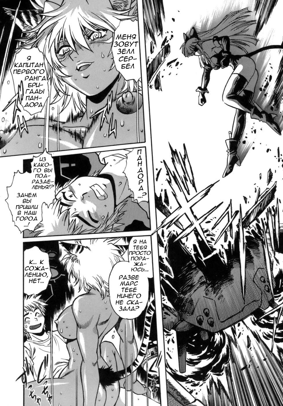 Tail Chaser 1 Ch. 7 page 5 full
