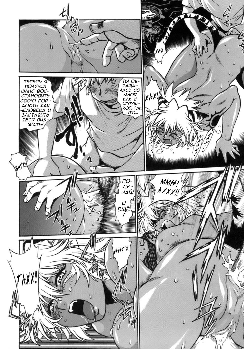 Tail Chaser 1 Ch. 7 page 9 full