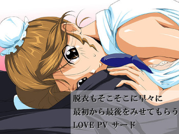 Datsui mo Sokosoko ni Sousou ni Saisho Kara Saigo wo Misete Morau LOVE PV Third cover