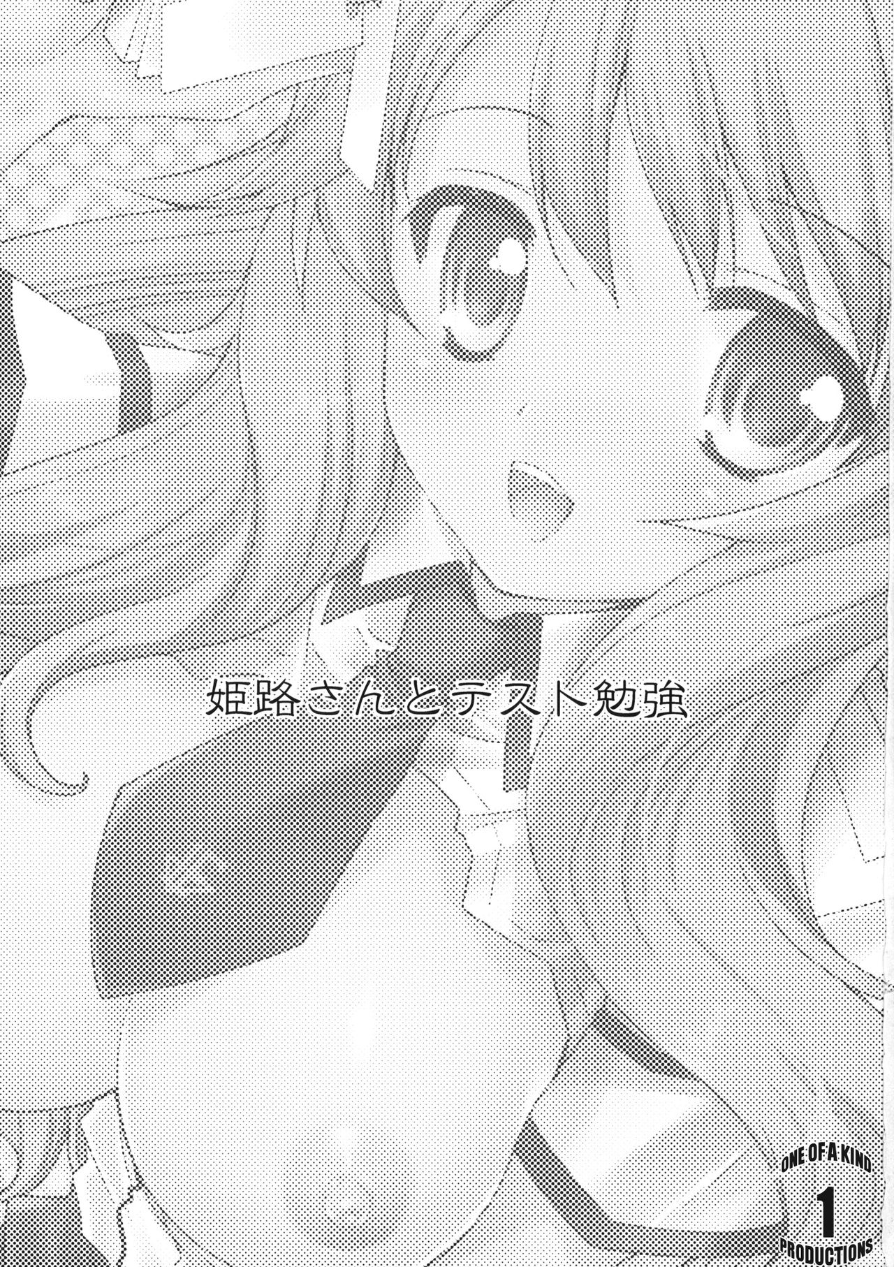 Himeji-san to Test Benkyou page 2 full