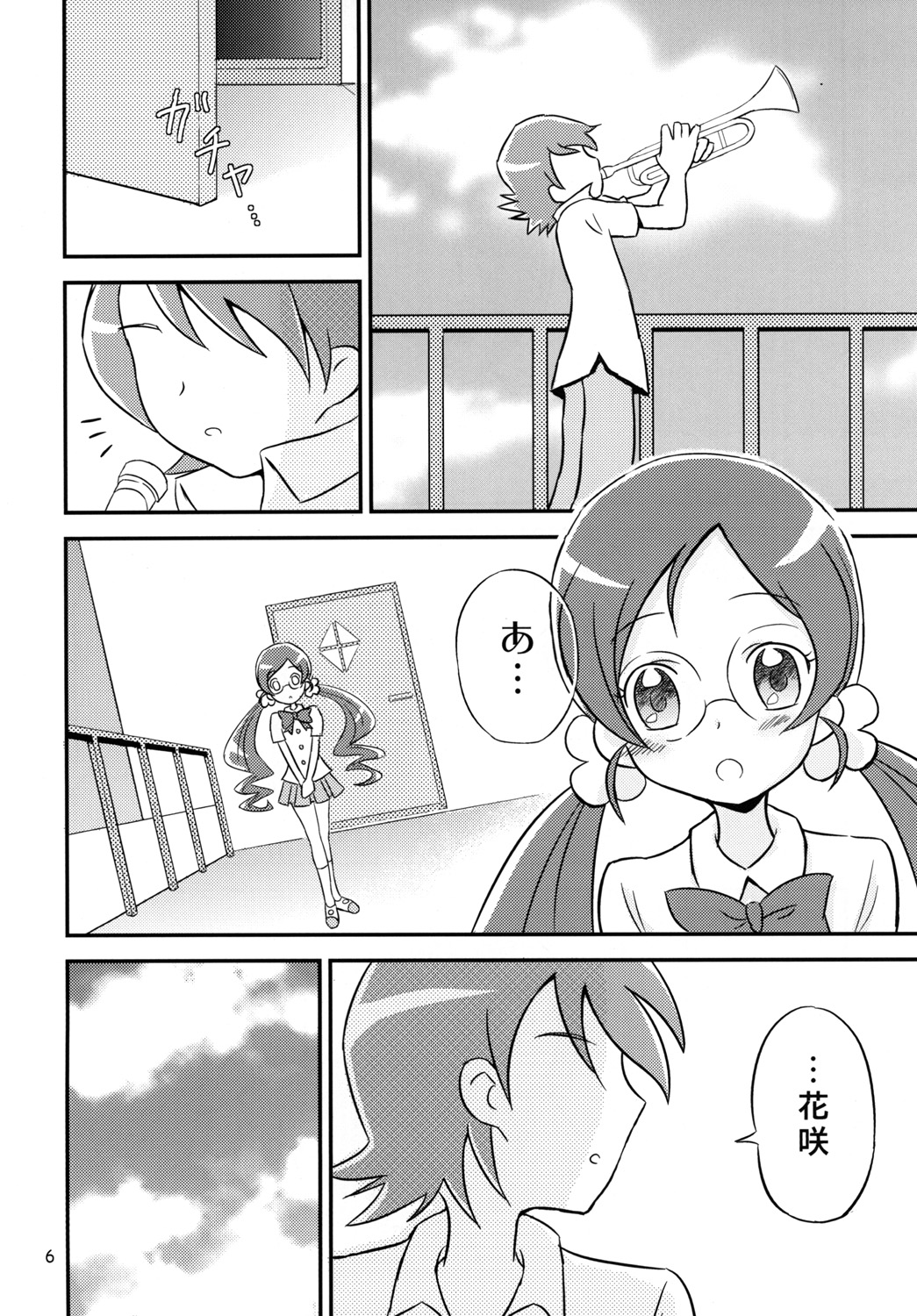 Tsubomi Plus Pianissimo page 5 full