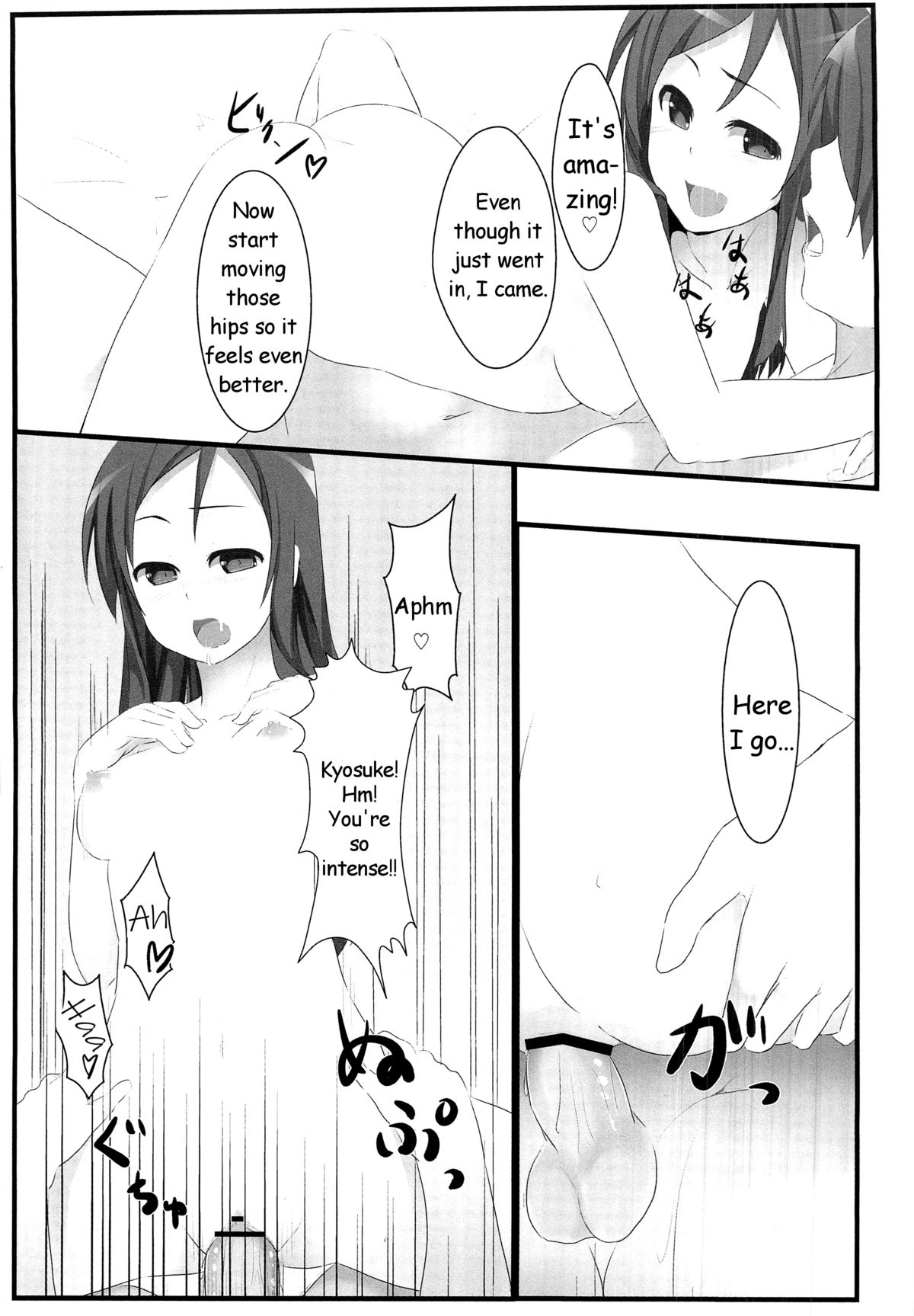 Ore no Imouto to Sono Tomodachi wa Konna ni mo Kawaii page 6 full