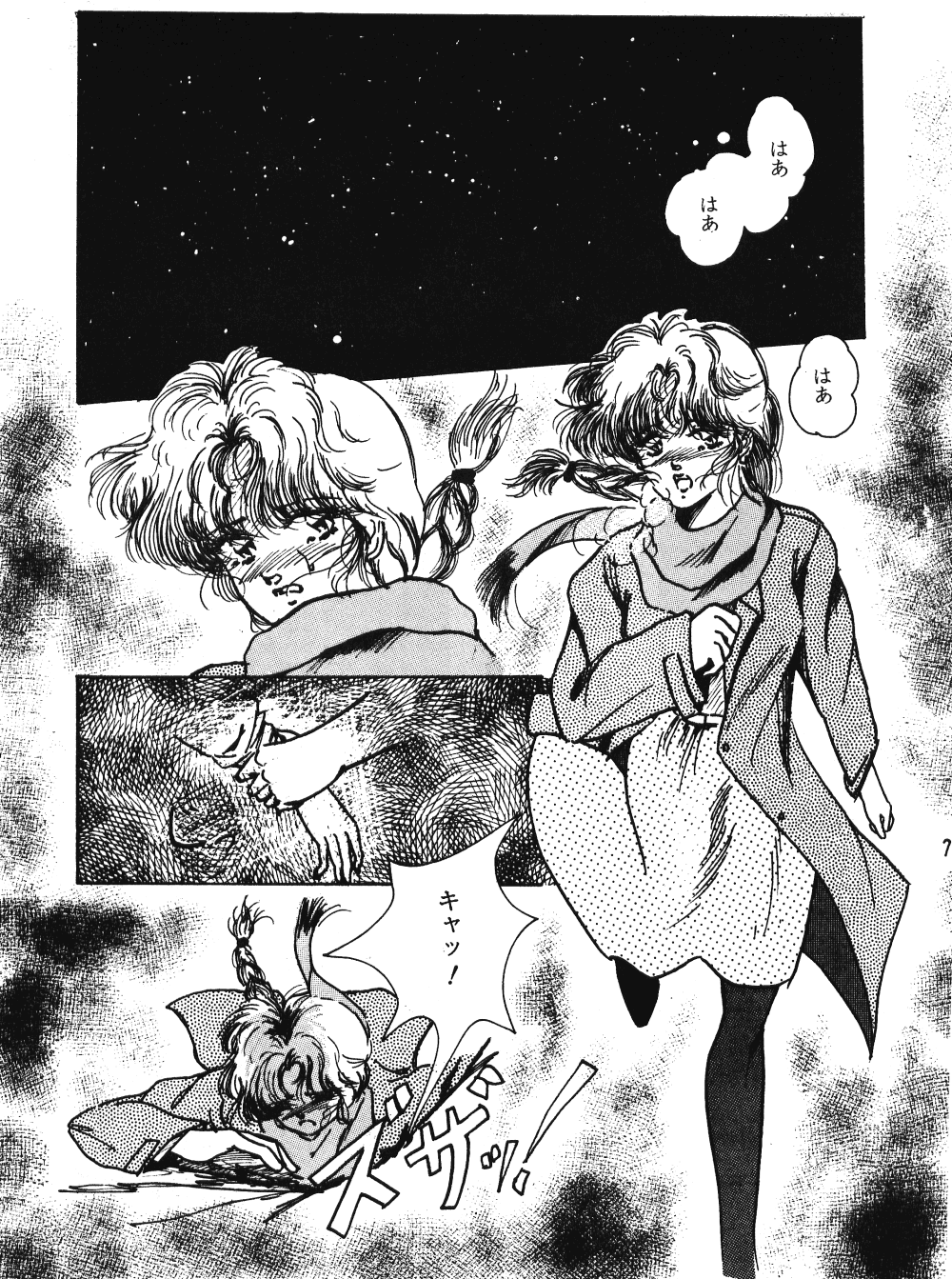 HOHETO 3 page 6 full
