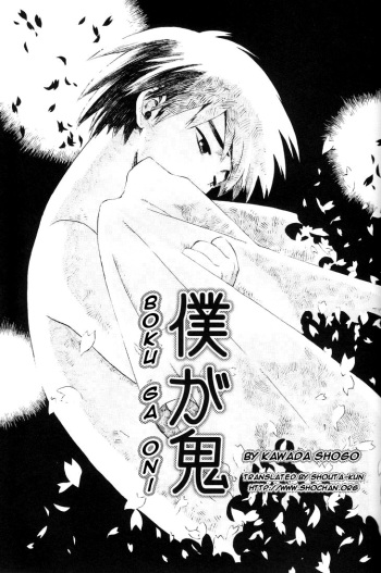 Boku ga Oni cover