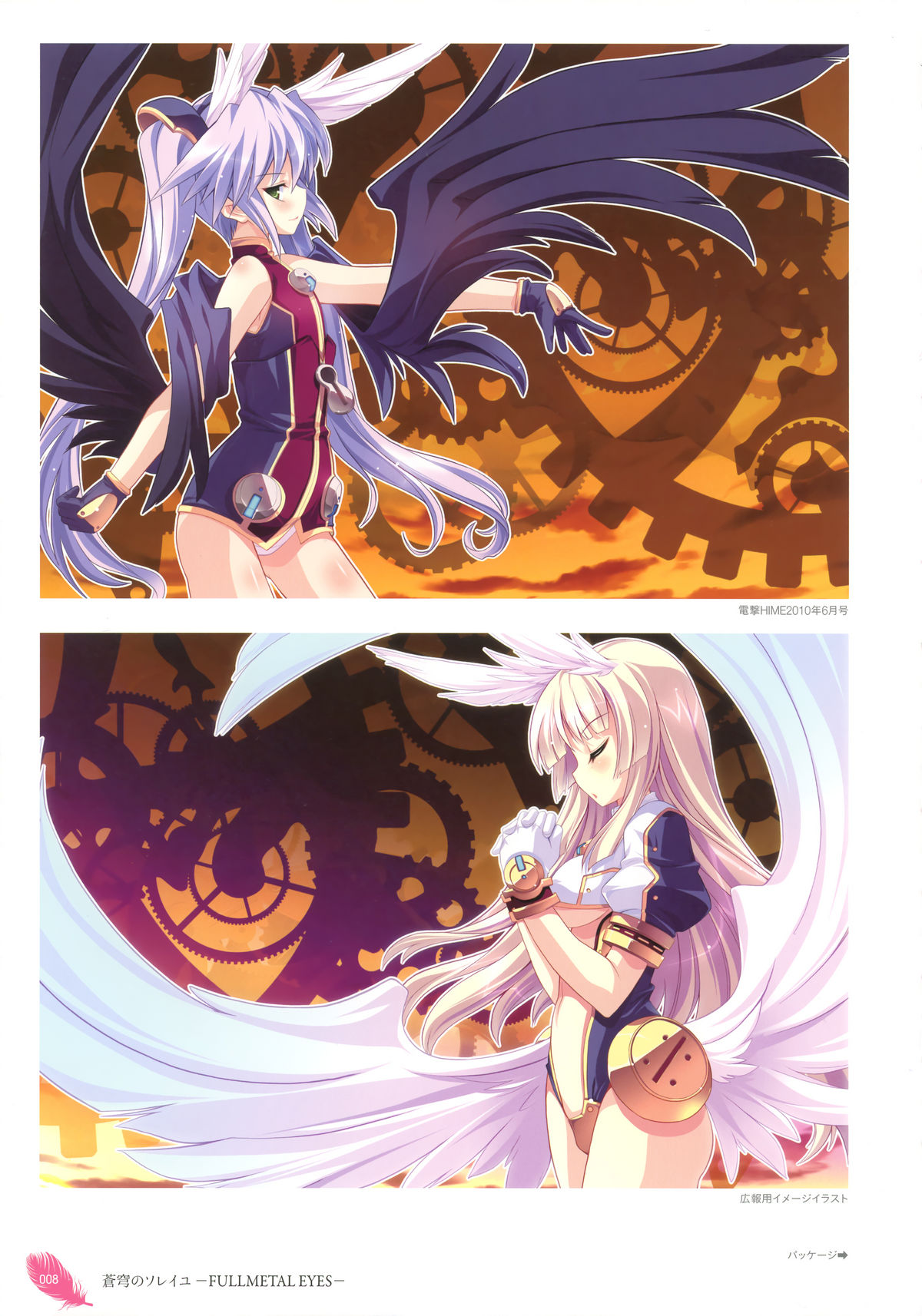 The collection of Tsurugi Hagane pictures Exhibition at Walhalla page 6 full