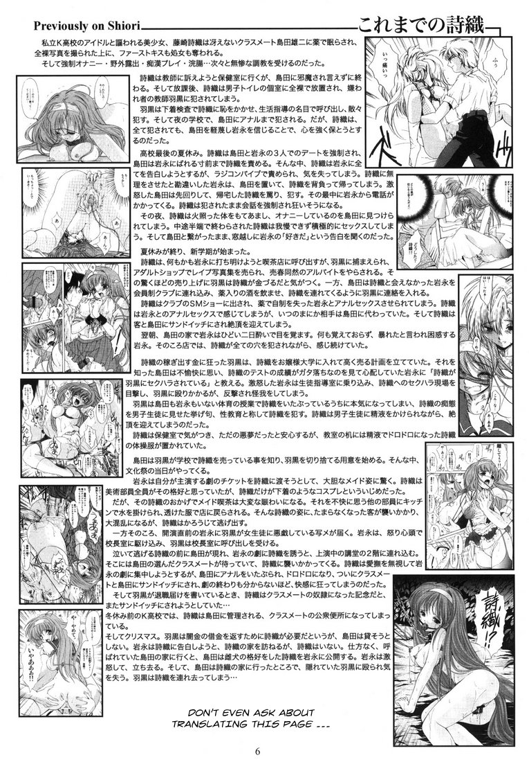 Shiori Dai-Juunana-Shou Kyouran no Dorei Ichiba page 5 full
