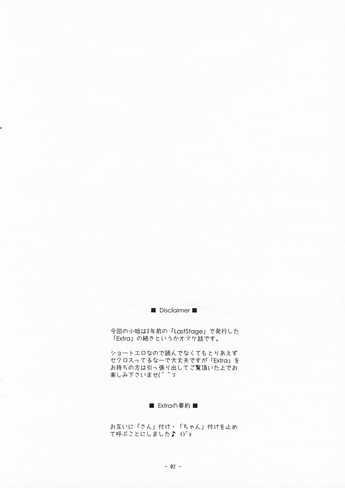 Extra06 page 2 full