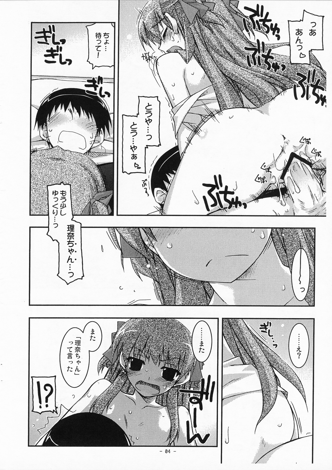 Extra06 page 4 full