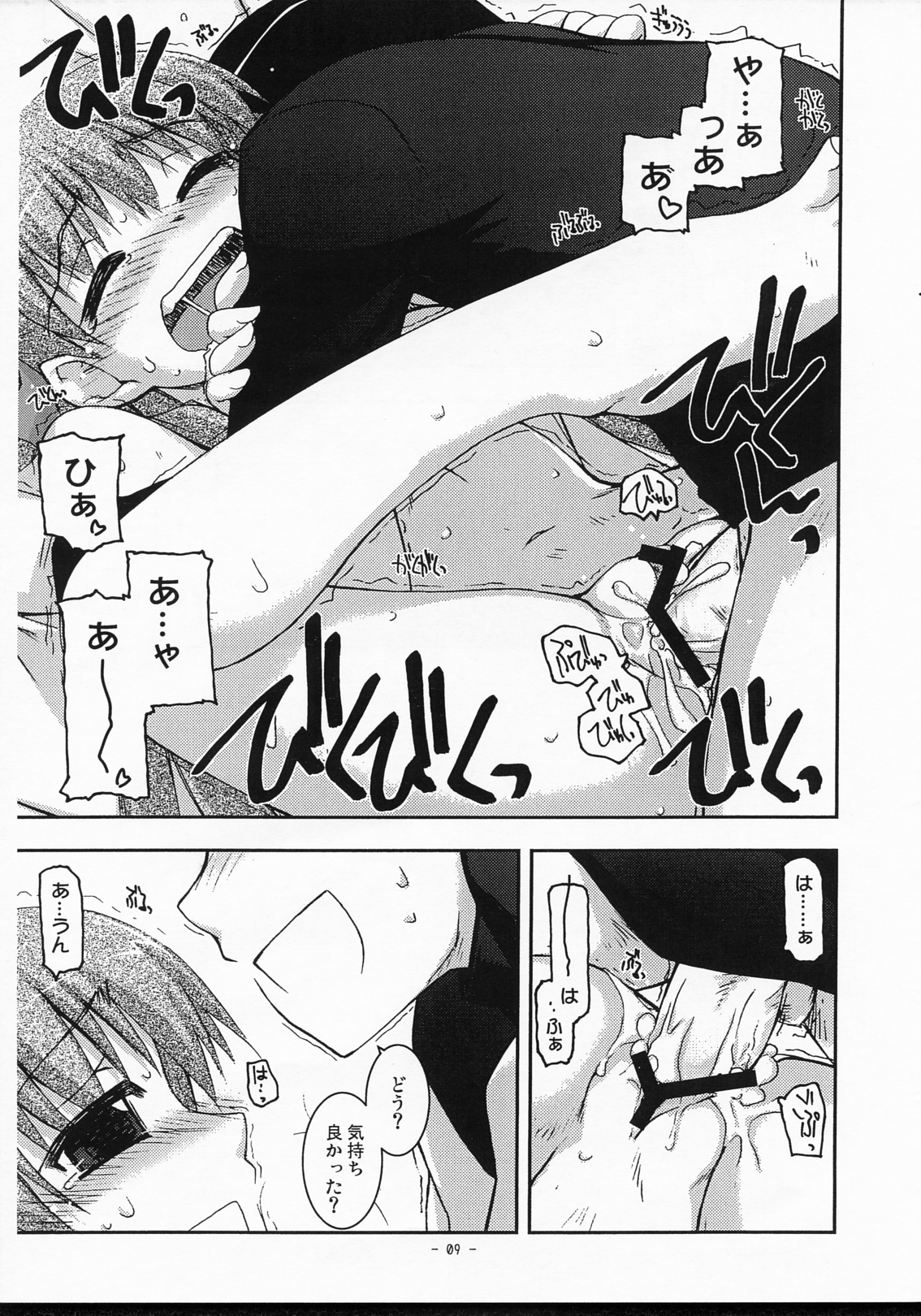 Extra06 page 9 full