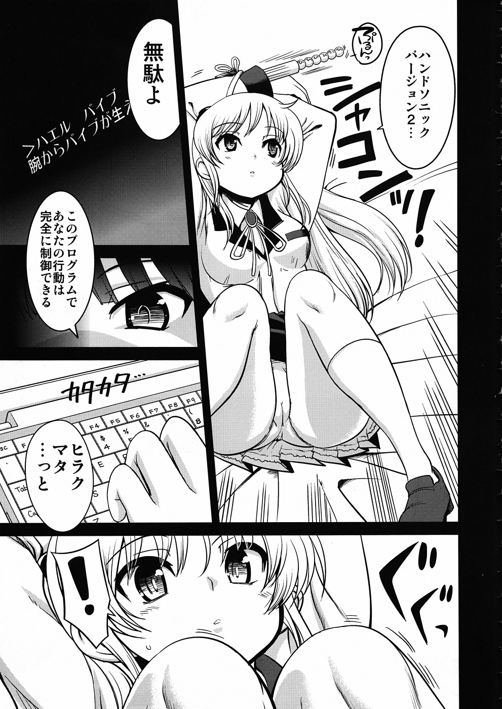 Tenshi tachi no Gogo page 6 full