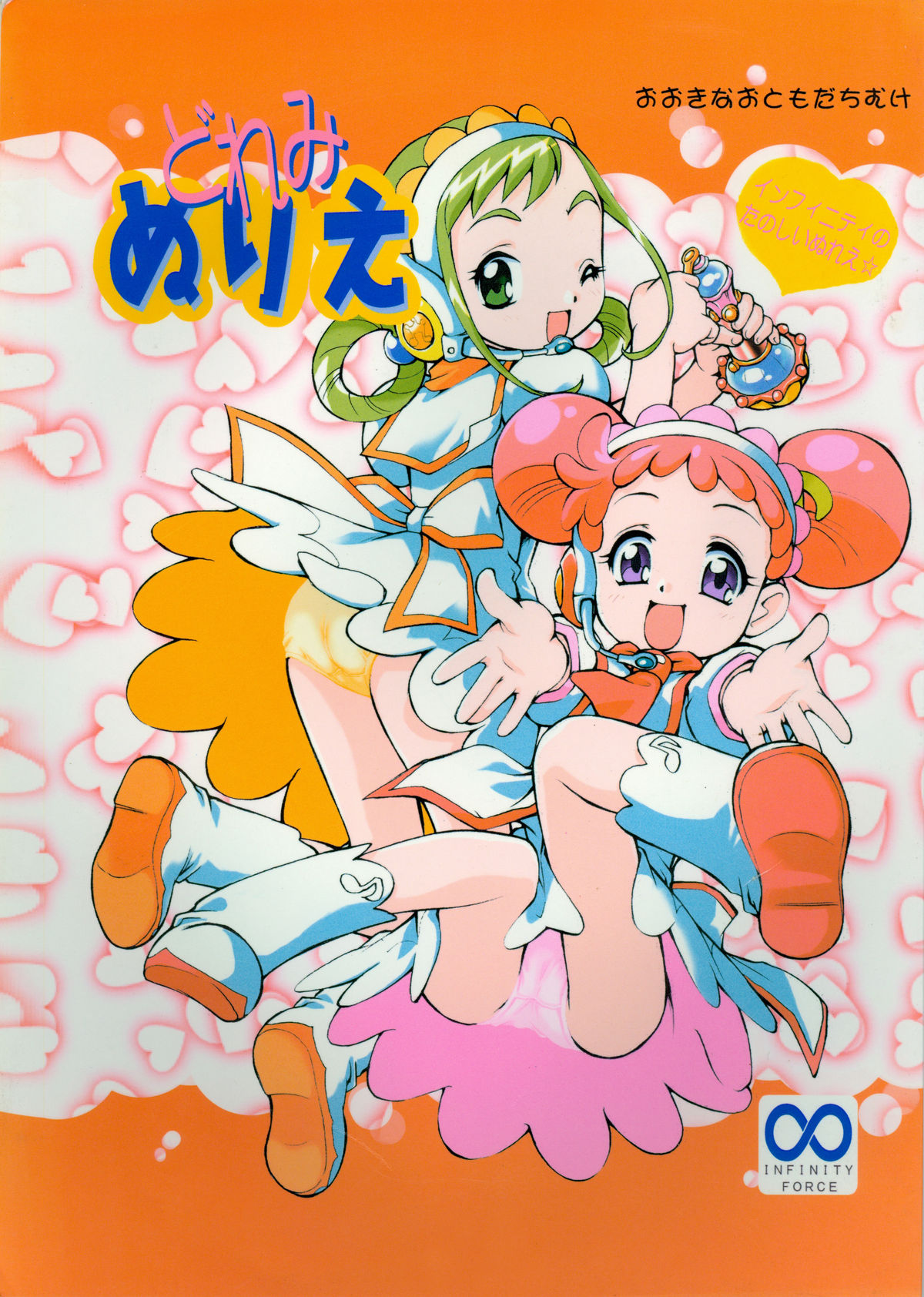Doremi Nurie page 1 full