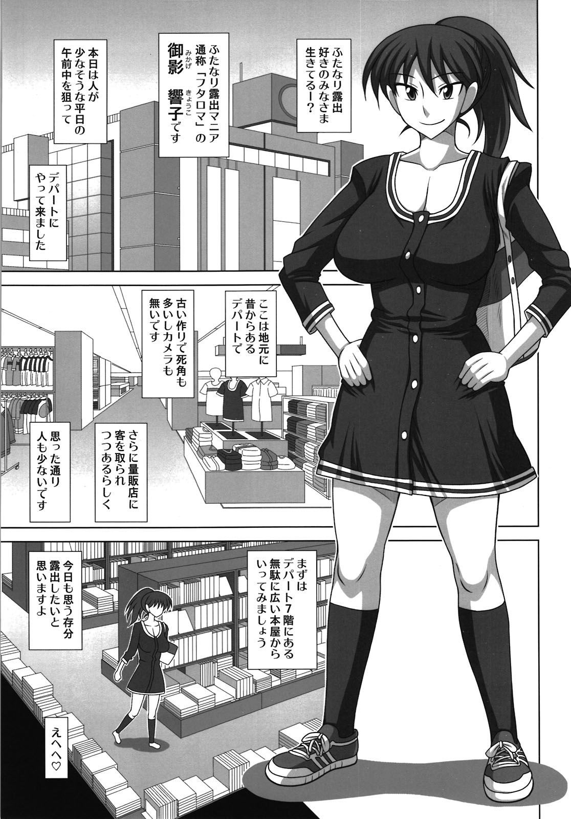 Futanari Roshutsu Mania 5 page 5 full
