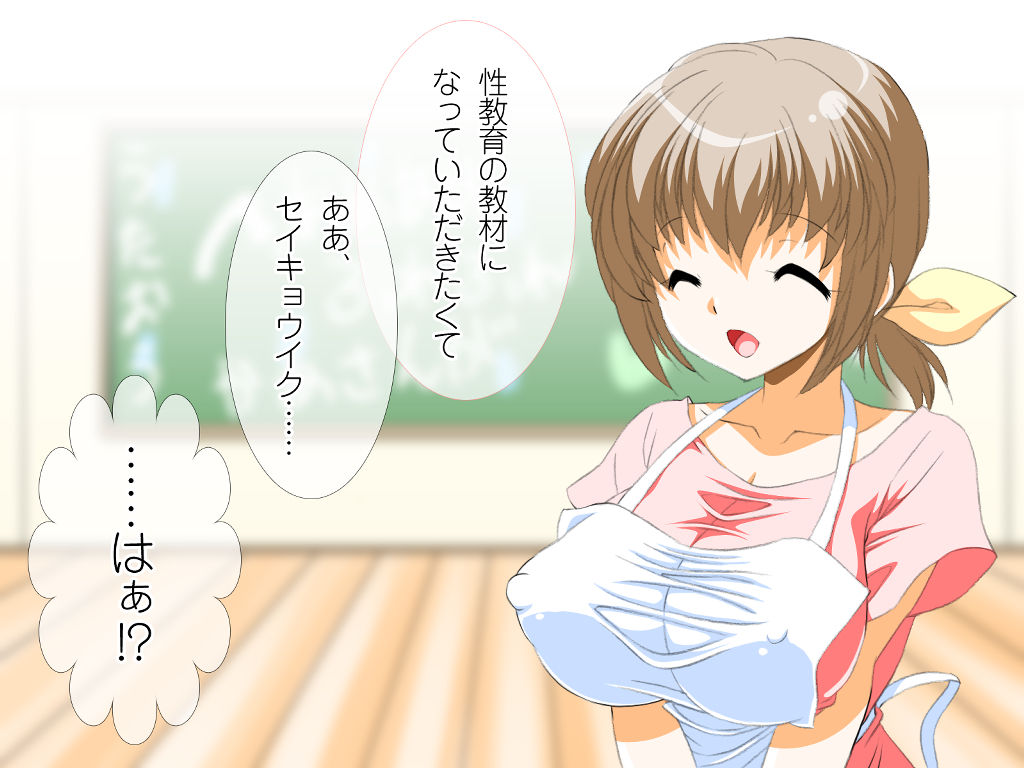 Oshiete! Onii-chan page 10 full