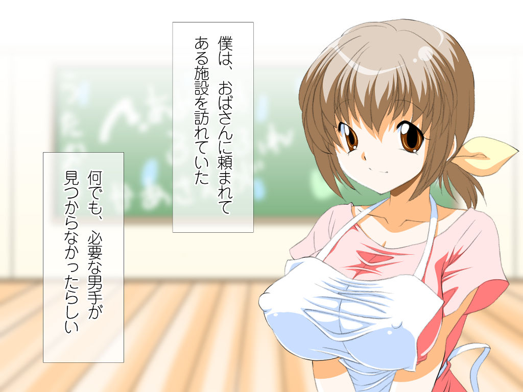 Oshiete! Onii-chan page 3 full