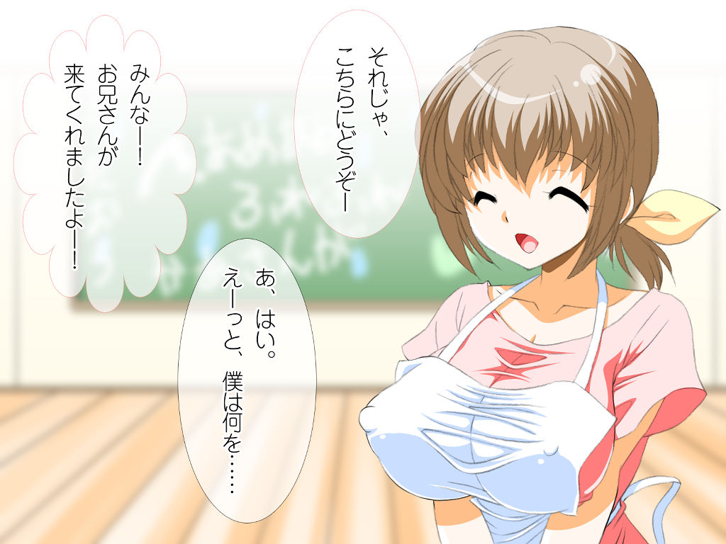 Oshiete! Onii-chan page 4 full