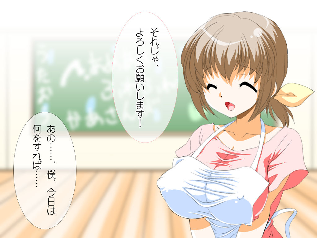 Oshiete! Onii-chan page 7 full