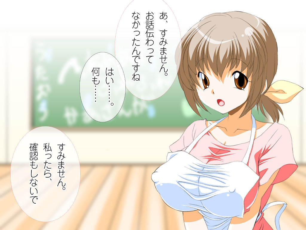 Oshiete! Onii-chan page 8 full