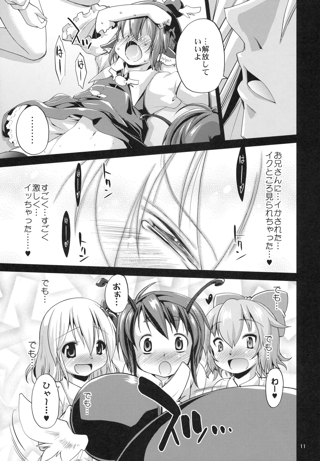 EroMys +3 page 10 full