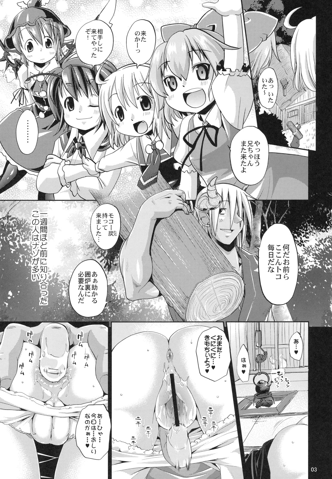 EroMys +3 page 2 full