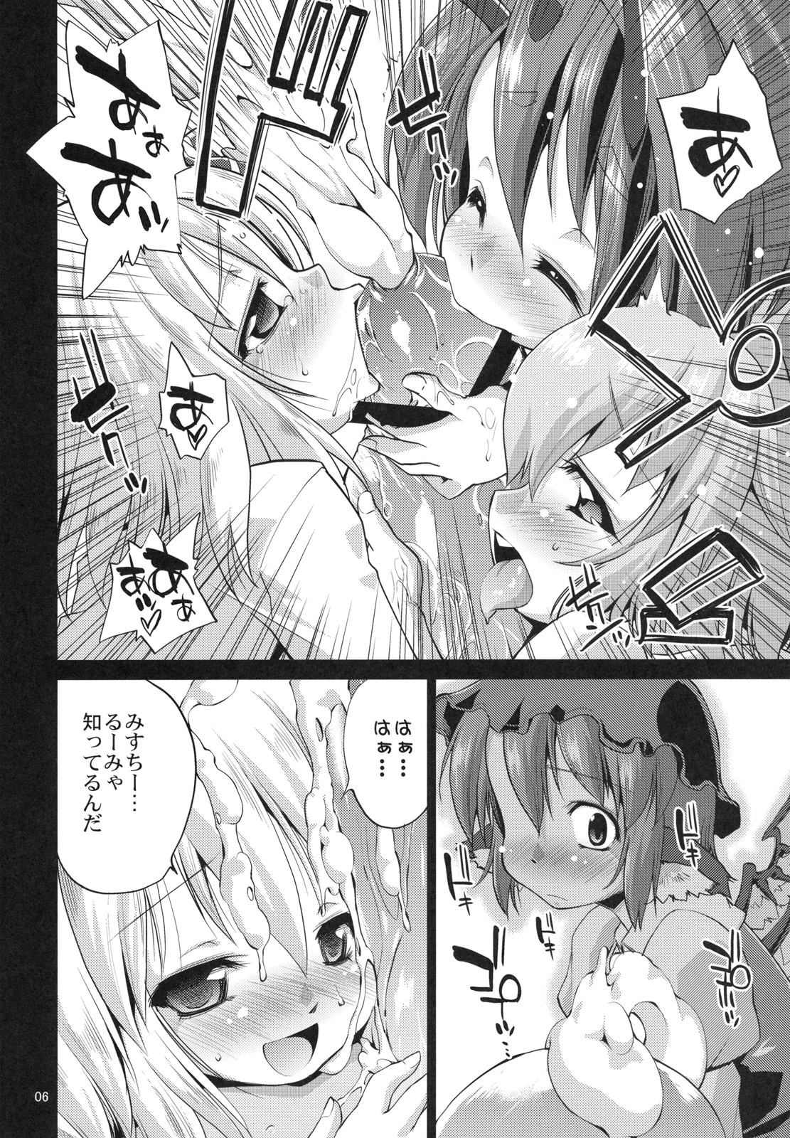 EroMys +3 page 5 full