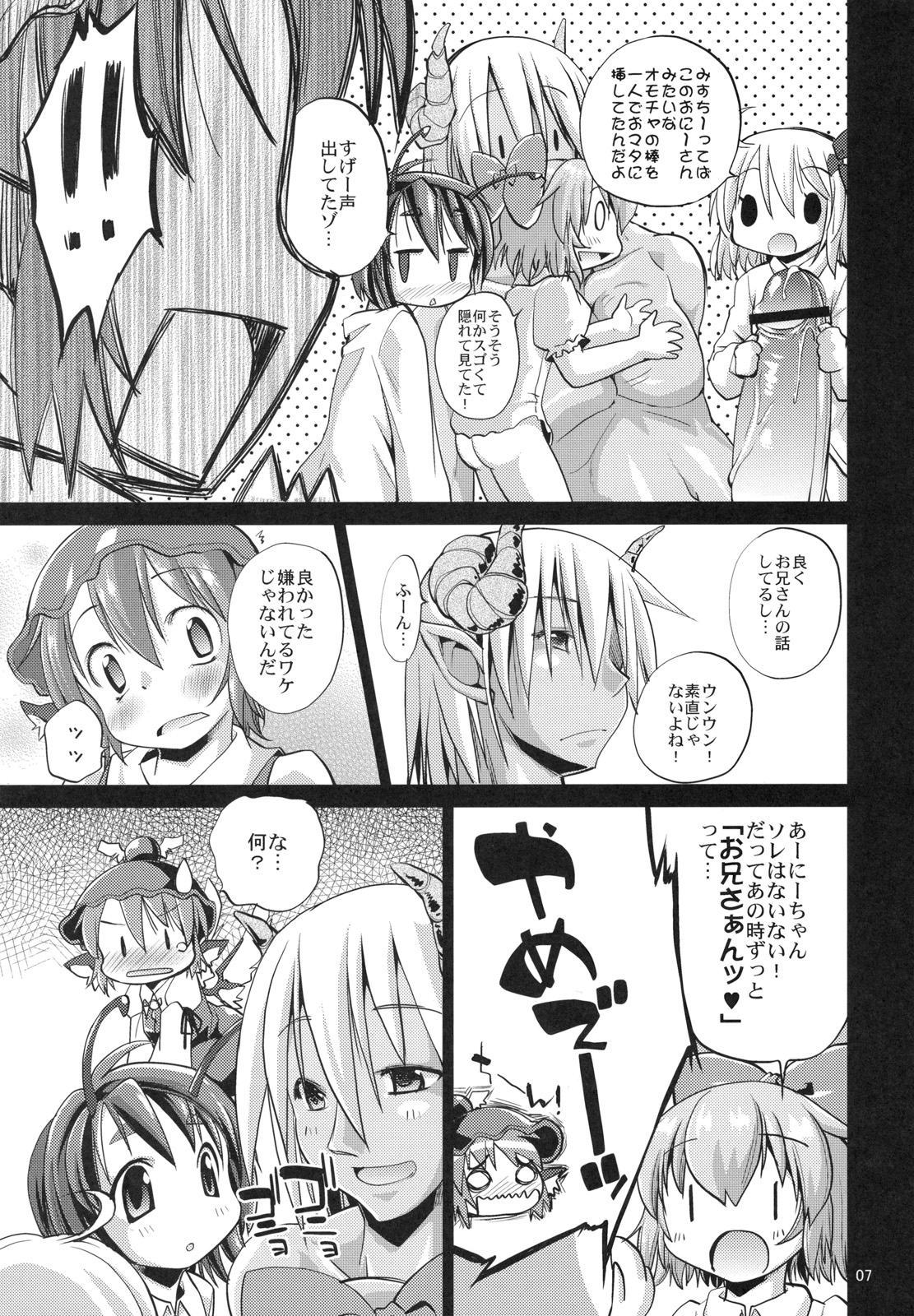 EroMys +3 page 6 full