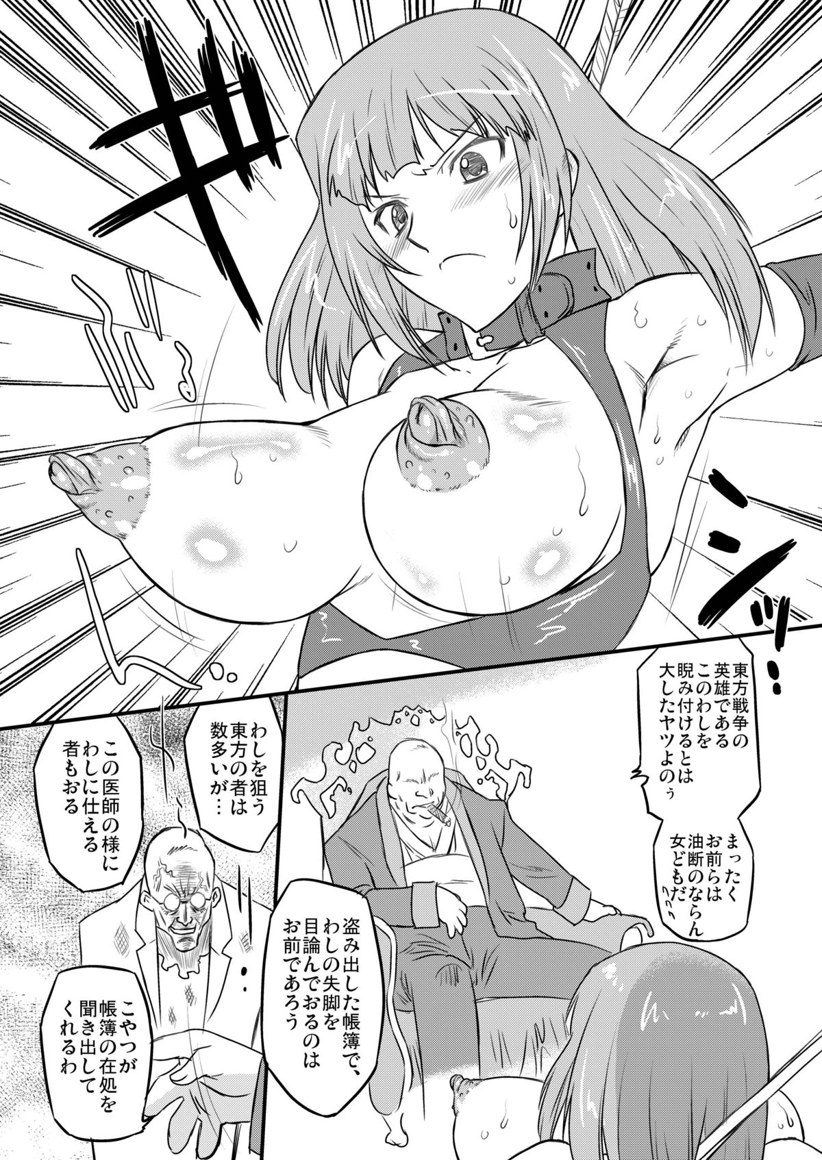 WhitePassion Side:B page 7 full